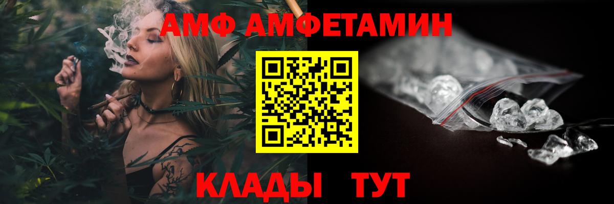 Дзержинский  Амфетамин  Вход с VPN  Amphetamine Розовый 