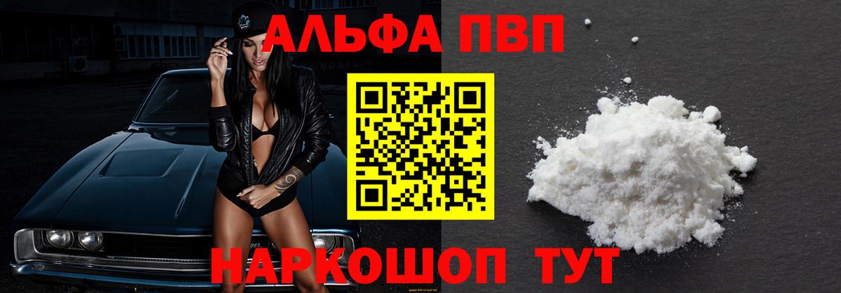 Alpha PVP СК КРИС Дзержинский