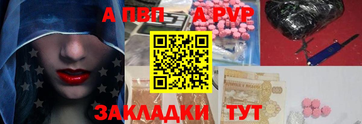 А ПВП  А ПВП крисы CK  Вход с VPN  Дзержинский  Альфа ПВП СК 