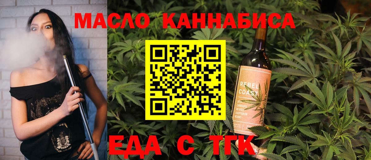 Canna-Cookies конопля Дзержинский