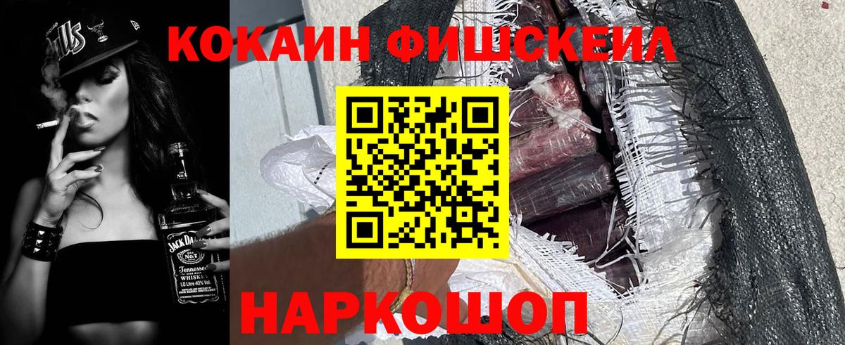 Кокаин 99% Дзержинский
