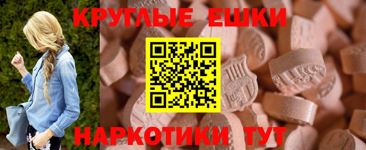Ecstasy 99%  ЭКСТАЗИ ешки  Вход с VPN  Дзержинский 