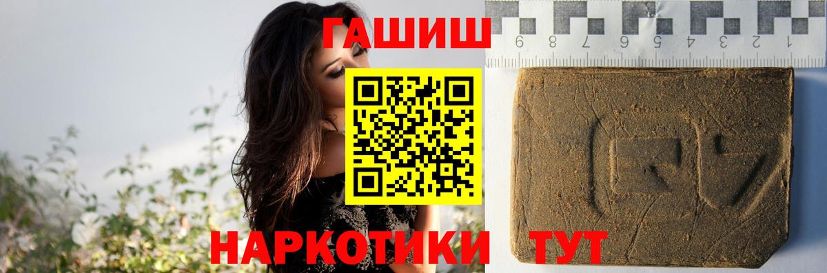 ГАШИШ hashish  ГАШ  Дзержинский  Вход с VPN 