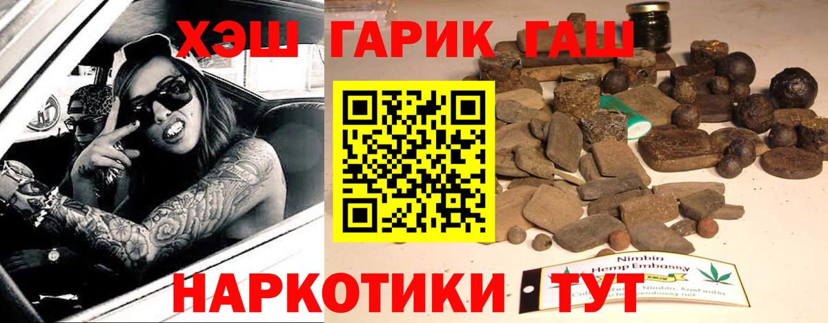 Гашиш Cannabis Дзержинский