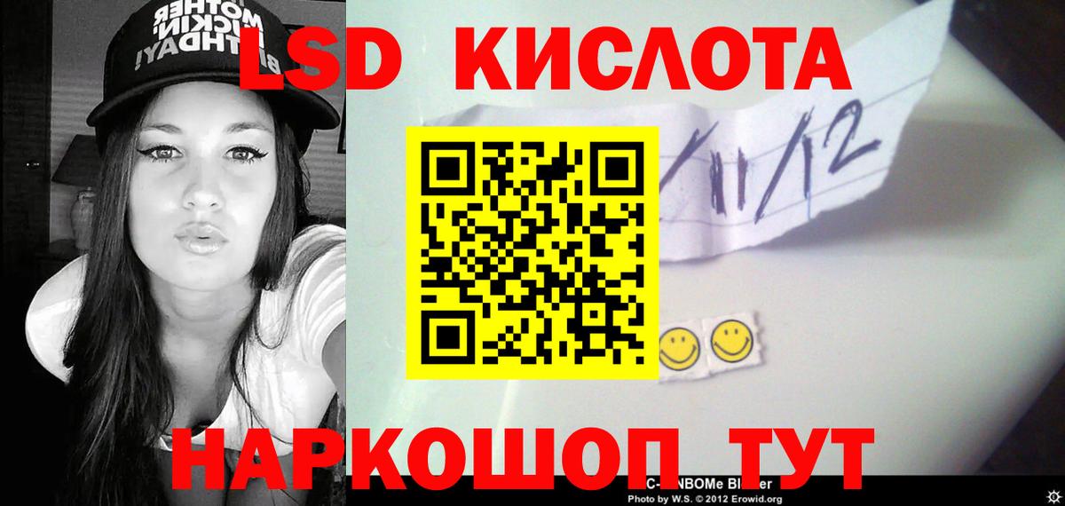 ОМГ ОМГ зеркало  LSD-25 экстази кислота  Вход с VPN  Дзержинский  LSD-25 экстази кислота 