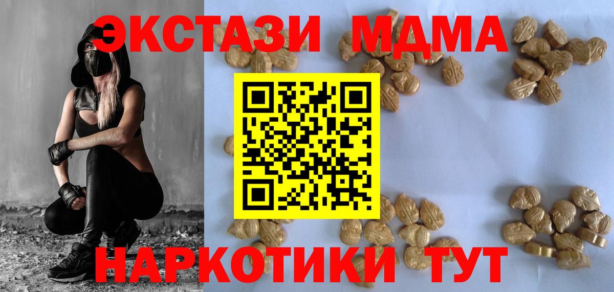 МДМА Molly Дзержинский