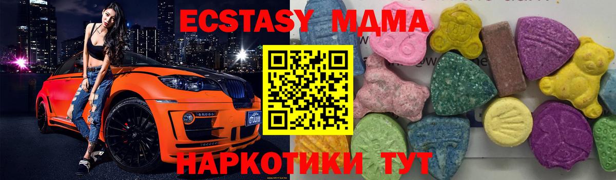 МДМА Molly  МДМА  Дзержинский  Вход с VPN 