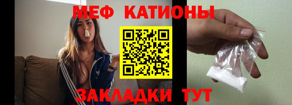 МЕФ кристаллы  МЕФ  Вход с VPN  Дзержинский  Меф 4 MMC 