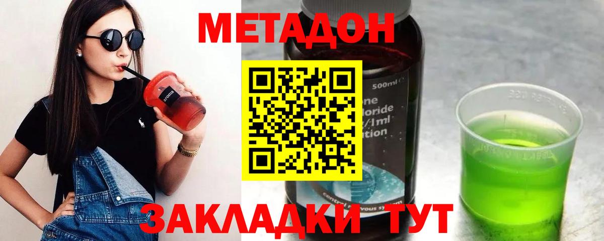Метадон кристалл  Метадон мёд  ссылка на мегу ссылка  Вход с VPN  Дзержинский 