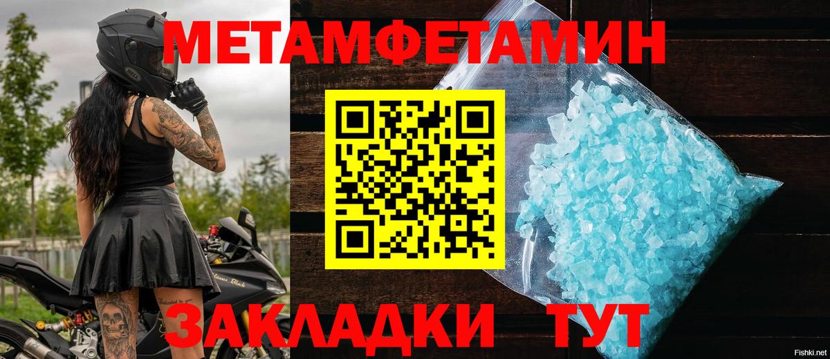 Метамфетамин мет Дзержинский