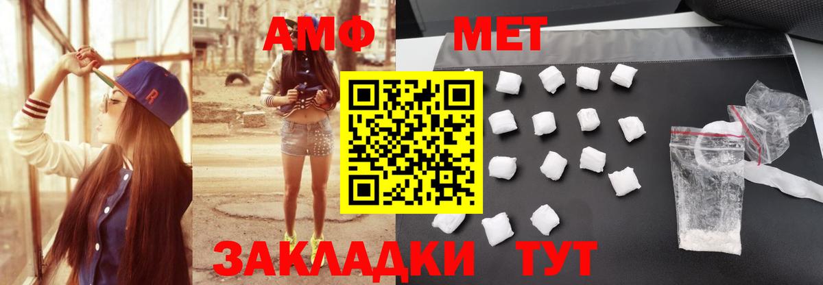 МЕТАМФЕТАМИН Methamphetamine  МЕТАМФЕТАМИН  Дзержинский  МЕТАМФЕТАМИН Methamphetamine  Вход с VPN 